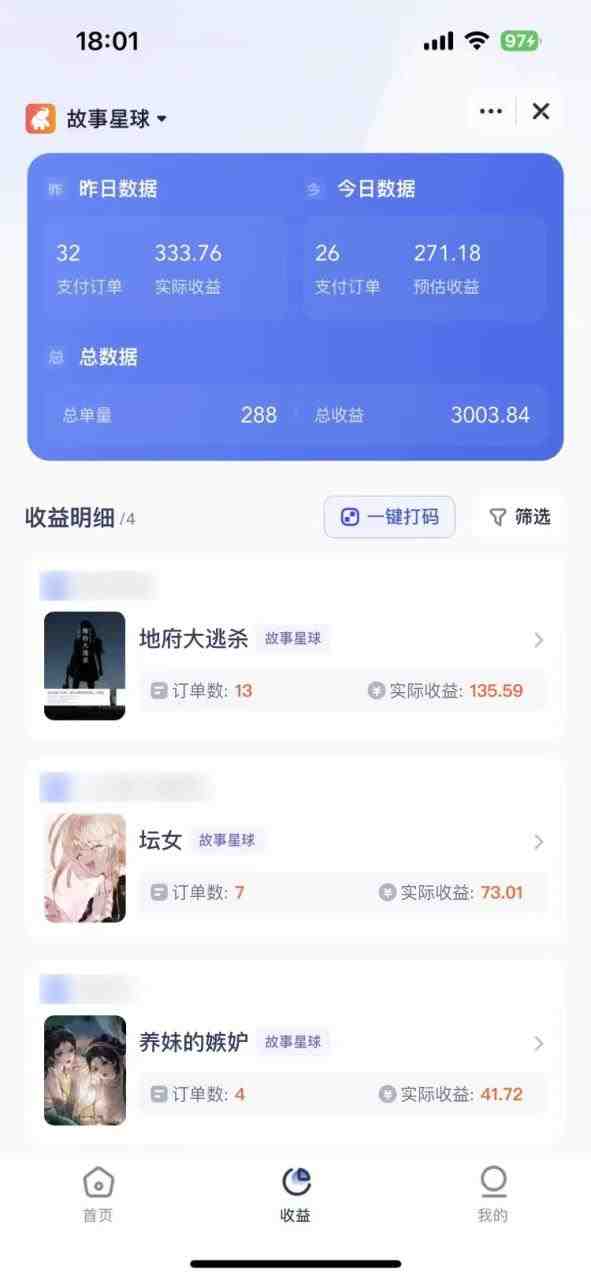 短剧,小说推广新玩法,一款神器全搞定,小白轻松日入200+(短剧推广神器,小白轻松日入200+) 短剧,小说推广新玩法,一款神器全搞定,小白轻松日入200+(短剧推广神器,小白轻松日入200+)