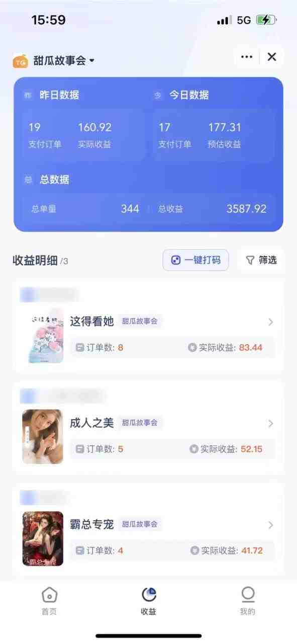 短剧,小说推广新玩法,一款神器全搞定,小白轻松日入200+(短剧推广神器,小白轻松日入200+) 短剧,小说推广新玩法,一款神器全搞定,小白轻松日入200+(短剧推广神器,小白轻松日入200+)