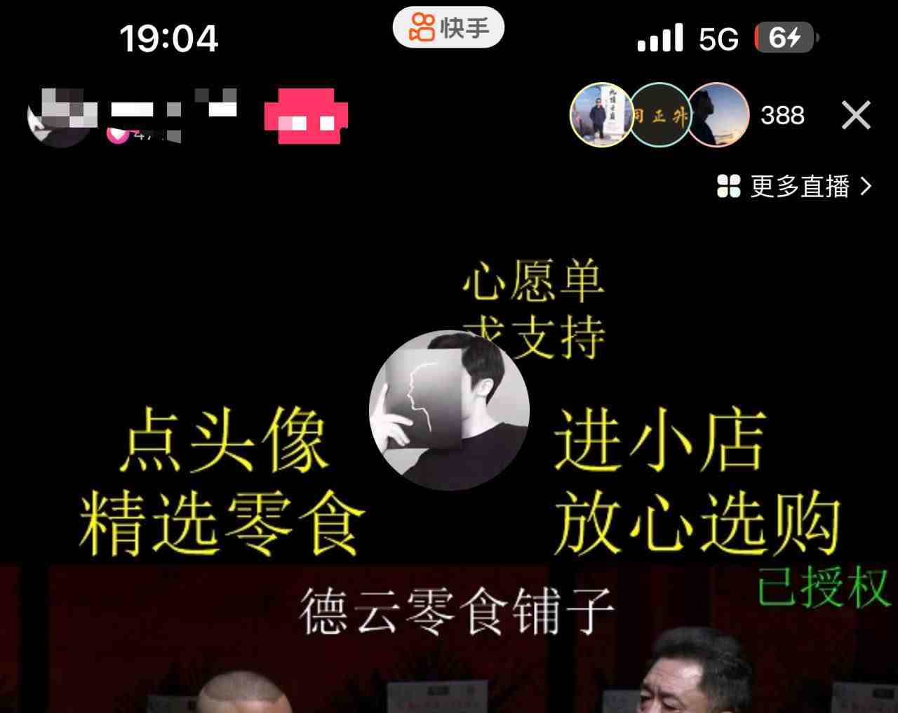 最新快手相声动漫-真人直播教程很多人已经做起来了(完美教程)+素材(快手相声动漫-真人直播教程新风口下的赚钱之道) 最新快手相声动漫-真人直播教程很多人已经做起来了(完美教程)+素材(快手相声动漫-真人直播教程新风口下的赚钱之道)