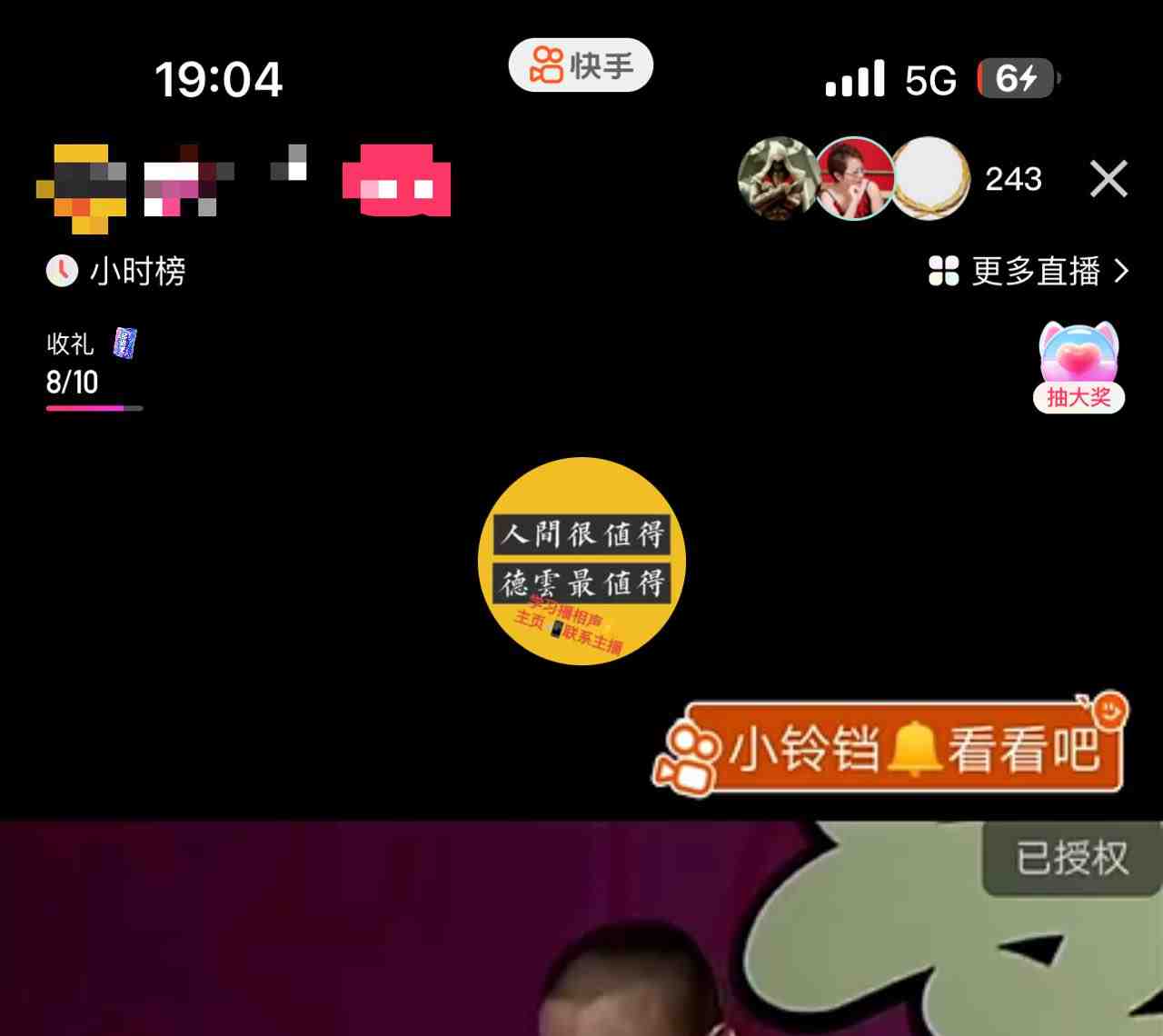 最新快手相声动漫-真人直播教程很多人已经做起来了(完美教程)+素材(快手相声动漫-真人直播教程新风口下的赚钱之道) 最新快手相声动漫-真人直播教程很多人已经做起来了(完美教程)+素材(快手相声动漫-真人直播教程新风口下的赚钱之道)