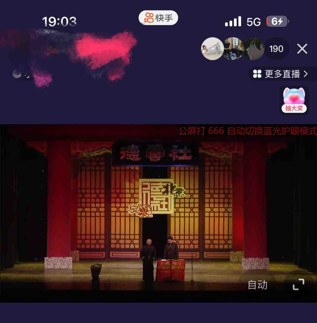 最新快手相声动漫-真人直播教程很多人已经做起来了(完美教程)+素材(快手相声动漫-真人直播教程新风口下的赚钱之道) 最新快手相声动漫-真人直播教程很多人已经做起来了(完美教程)+素材(快手相声动漫-真人直播教程新风口下的赚钱之道)