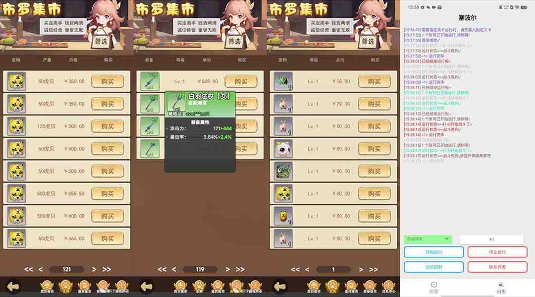 最新塞波尔协议辅助全自动挂机脚本,单号单天几十+多号多撸【脚本+教程】 最新塞波尔协议辅助全自动挂机脚本,单号单天几十+多号多撸【脚本+教程】