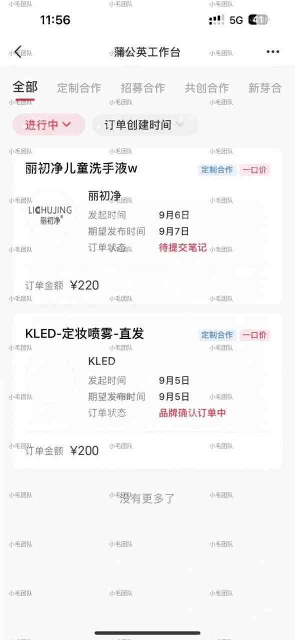 小红书商单升级玩法，5天千粉，5种变现渠道，轻松月入1万+(小红书商单升级攻略5天千粉，5种变现渠道助你轻松月入过万)