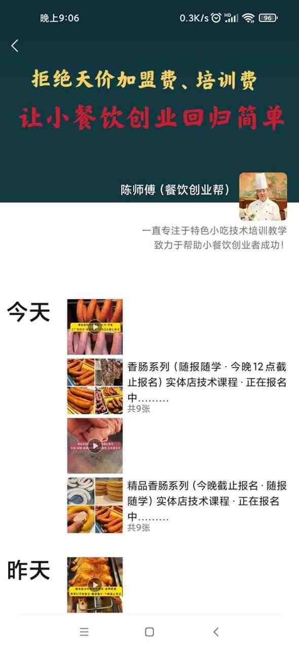 暴力冷门蓝海项目,小吃配方,多种变现,一天能赚1000+(附900G小吃资料)(“小吃配方项目冷门蓝海市场,一天能赚1000+的多种变现策略”) 暴力冷门蓝海项目,小吃配方,多种变现,一天能赚1000+(附900G小吃资料)(“小吃配方项目冷门蓝海市场,一天能赚1000+的多种变现策略”)