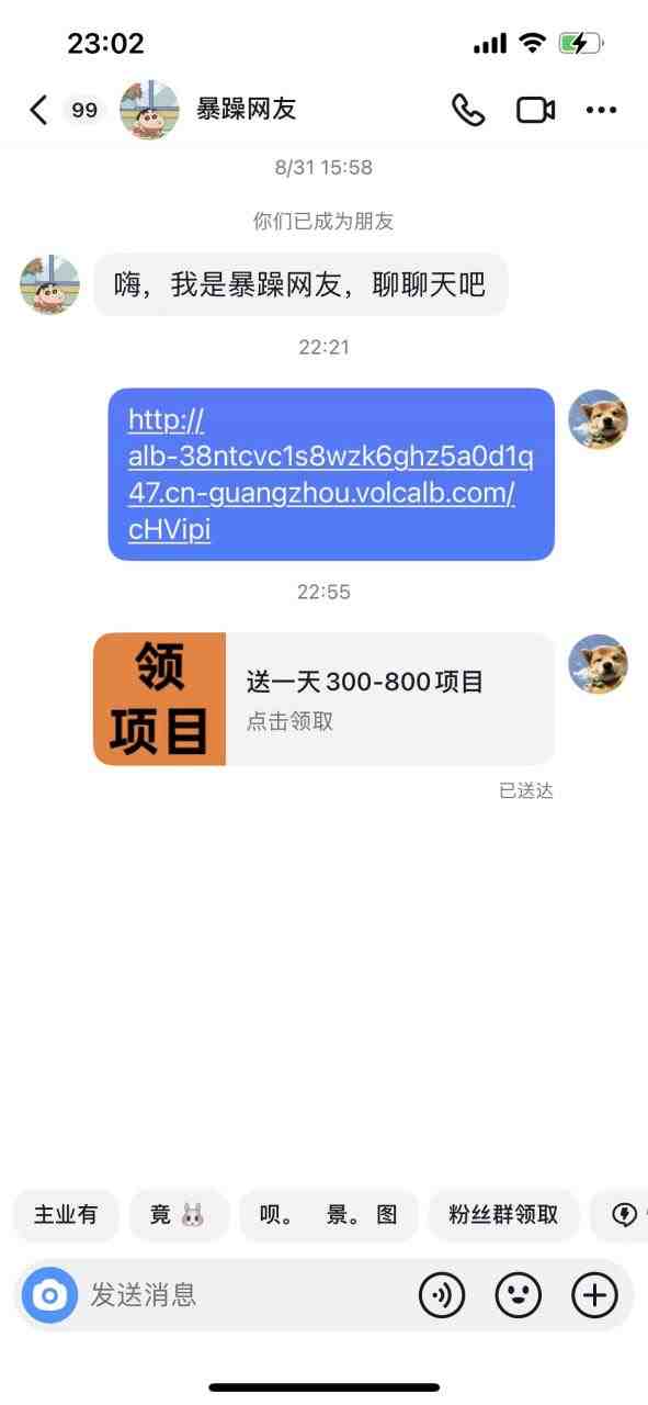 利用信息查帮别人做抖音小卡片,日收益300+(掌握信息查技巧,实现抖音小卡片制作与变现的双重收益) 利用信息查帮别人做抖音小卡片,日收益300+(掌握信息查技巧,实现抖音小卡片制作与变现的双重收益)