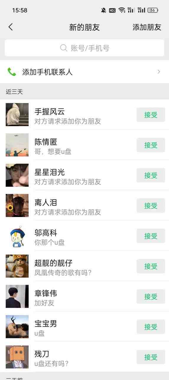 视频号搬砖项目,卖车载U盘,简单轻松,0门槛日入500+(附831G素材) 视频号搬砖项目,卖车载U盘,简单轻松,0门槛日入500+(附831G素材)