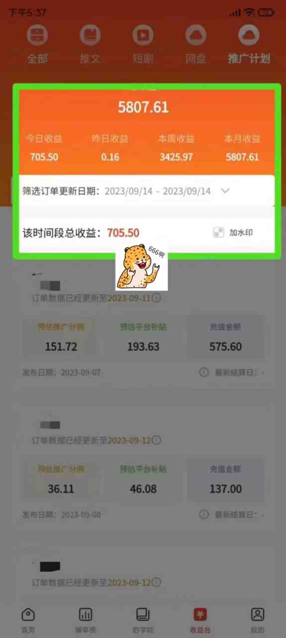 最新右豹地铁跑酷小说推文变现，日入2000+（附1058G素材）(&#8220;最新右豹地铁跑酷小说推文变现项目详解日入2000+的简易操作指南&#8221;)