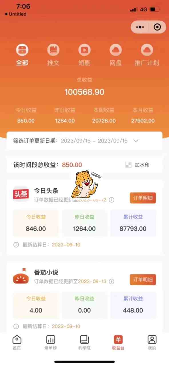 最新右豹地铁跑酷小说推文变现，日入2000+（附1058G素材）(&#8220;最新右豹地铁跑酷小说推文变现项目详解日入2000+的简易操作指南&#8221;)