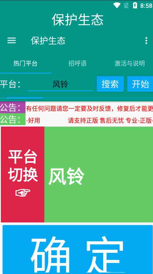外面收费1980的最新保护生态一对一聊天挂机项目,单窗口一天最少50+【永… 外面收费1980的最新保护生态一对一聊天挂机项目,单窗口一天最少50+【永…