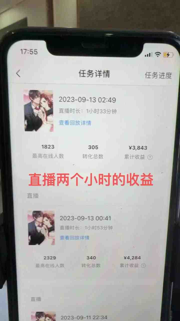 QQ音乐无人直播APP拉新,0基础小白2小时收入4200 不封号新玩法(附500G素材)(“QQ音乐无人直播APP拉新0基础小白2小时收入4200元的新玩法”) QQ音乐无人直播APP拉新,0基础小白2小时收入4200 不封号新玩法(附500G素材)(“QQ音乐无人直播APP拉新0基础小白2小时收入4200元的新玩法”)