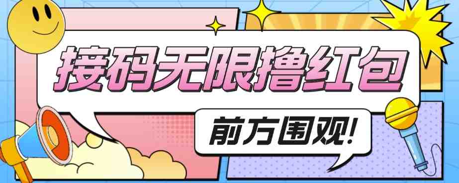 外面收费188~388的苏州银行无限解码项目(揭秘苏州银行无限解码项目投资回报与市场价值分析) 外面收费188~388的苏州银行无限解码项目(揭秘苏州银行无限解码项目投资回报与市场价值分析)