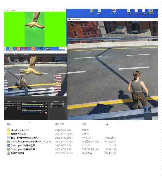 最近超火的视频整蛊游戏only climb破解版下载以及直播玩儿法【软件+教程】(“Only Climb破解版下载与直播玩法详解”) 最近超火的视频整蛊游戏only climb破解版下载以及直播玩儿法【软件+教程】(“Only Climb破解版下载与直播玩法详解”)