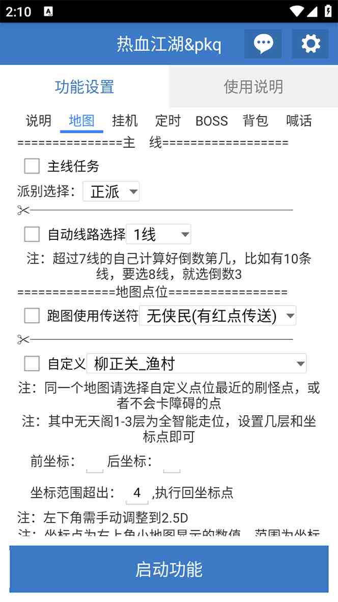 外面收费1988的热血江湖全自动挂机搬砖项目，单窗口一天10+【脚本+教程】