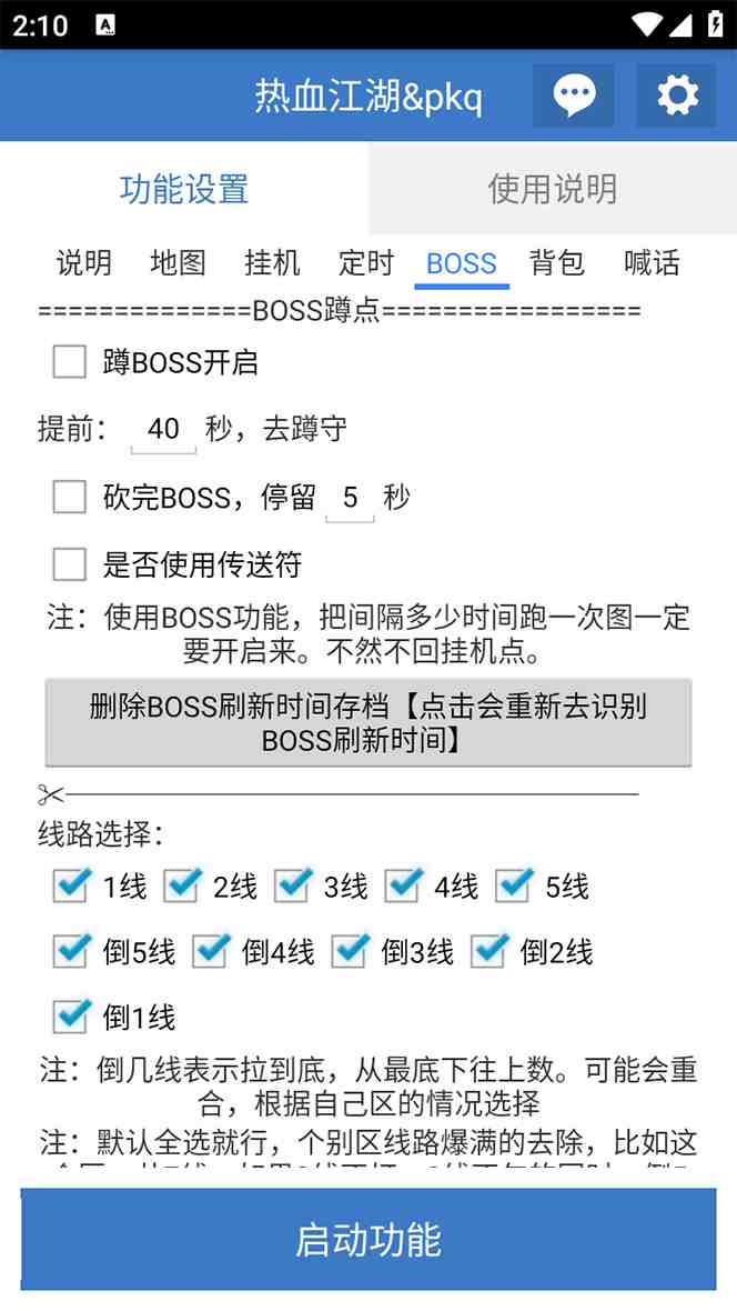 外面收费1988的热血江湖全自动挂机搬砖项目，单窗口一天10+【脚本+教程】