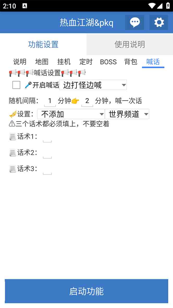 外面收费1988的热血江湖全自动挂机搬砖项目，单窗口一天10+【脚本+教程】