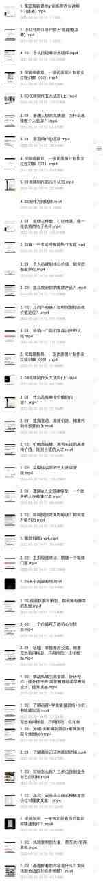 自媒体-成长IP训练营【第4期】:带你从0到1跑通小红书-闭环(39节)(【7413期】小红书运营全攻略从0到1打造个人品牌) 自媒体-成长IP训练营【第4期】:带你从0到1跑通小红书-闭环(39节)(【7413期】小红书运营全攻略从0到1打造个人品牌)