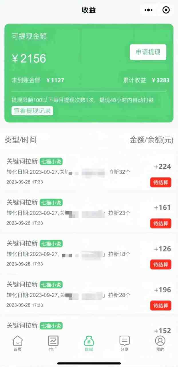 最新抖音洗地毯小说推文,流量稳定,一天收入600(附177G素材)(探索抖音洗地毯小说推文稳定流量与高转化率的新玩法) 最新抖音洗地毯小说推文,流量稳定,一天收入600(附177G素材)(探索抖音洗地毯小说推文稳定流量与高转化率的新玩法)