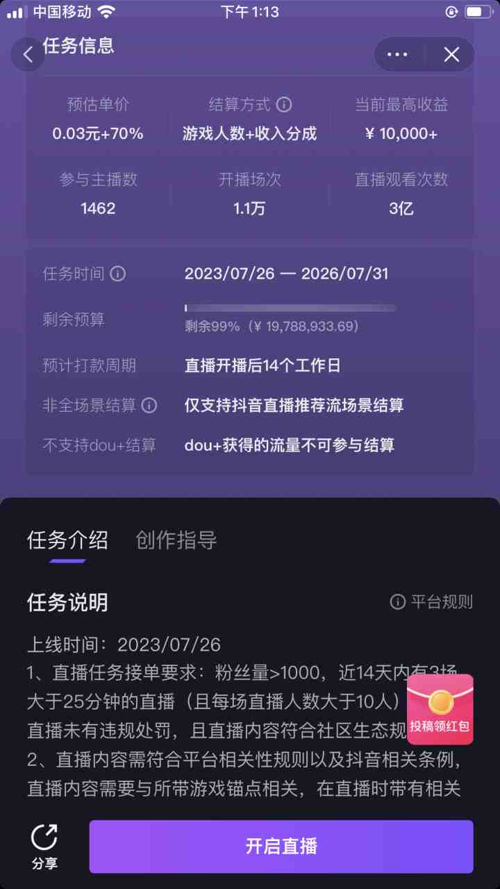 抖音无人美女播小游戏,操作简单,适合0基础小白一周收益2500(抖音无人美女播小游戏,简单易学,收益丰厚) 抖音无人美女播小游戏,操作简单,适合0基础小白一周收益2500(抖音无人美女播小游戏,简单易学,收益丰厚)