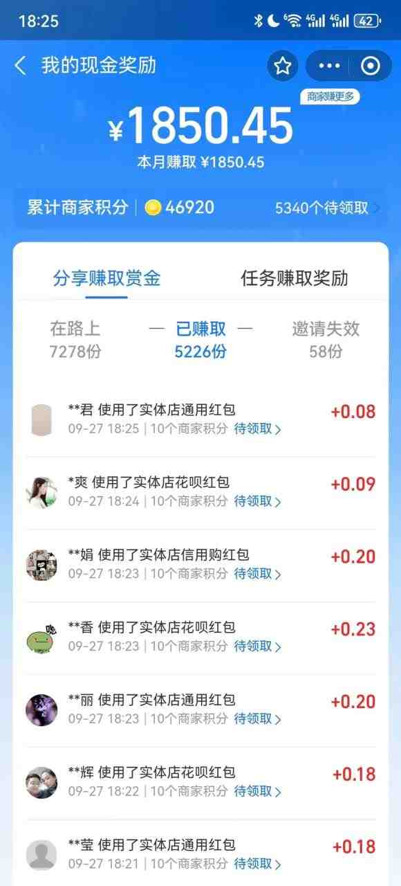 李佳琪赚钱红包玩法,一天轻轻松松1000+,多种变现,傻子都能学会 李佳琪赚钱红包玩法,一天轻轻松松1000+,多种变现,傻子都能学会