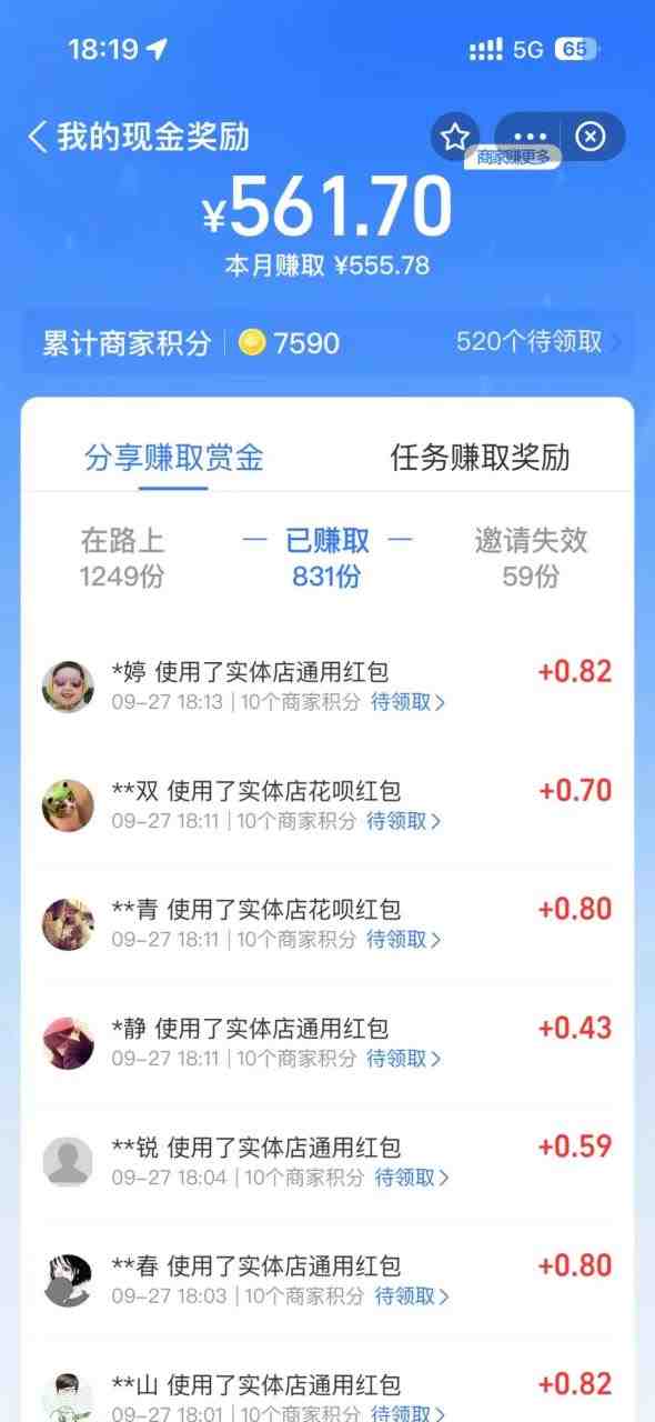 李佳琪赚钱红包玩法,一天轻轻松松1000+,多种变现,傻子都能学会 李佳琪赚钱红包玩法,一天轻轻松松1000+,多种变现,傻子都能学会