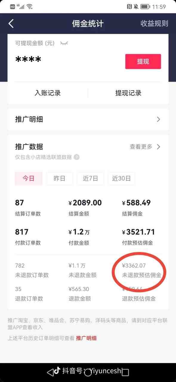 零食带货新玩法,5分钟一条原创视频,新手小白也能轻松月入3000+ (教程)(5分钟制作一条原创视频,新手小白也能轻松月入3000+ 零食带货新玩法教程) 零食带货新玩法,5分钟一条原创视频,新手小白也能轻松月入3000+ (教程)(5分钟制作一条原创视频,新手小白也能轻松月入3000+ 零食带货新玩法教程)