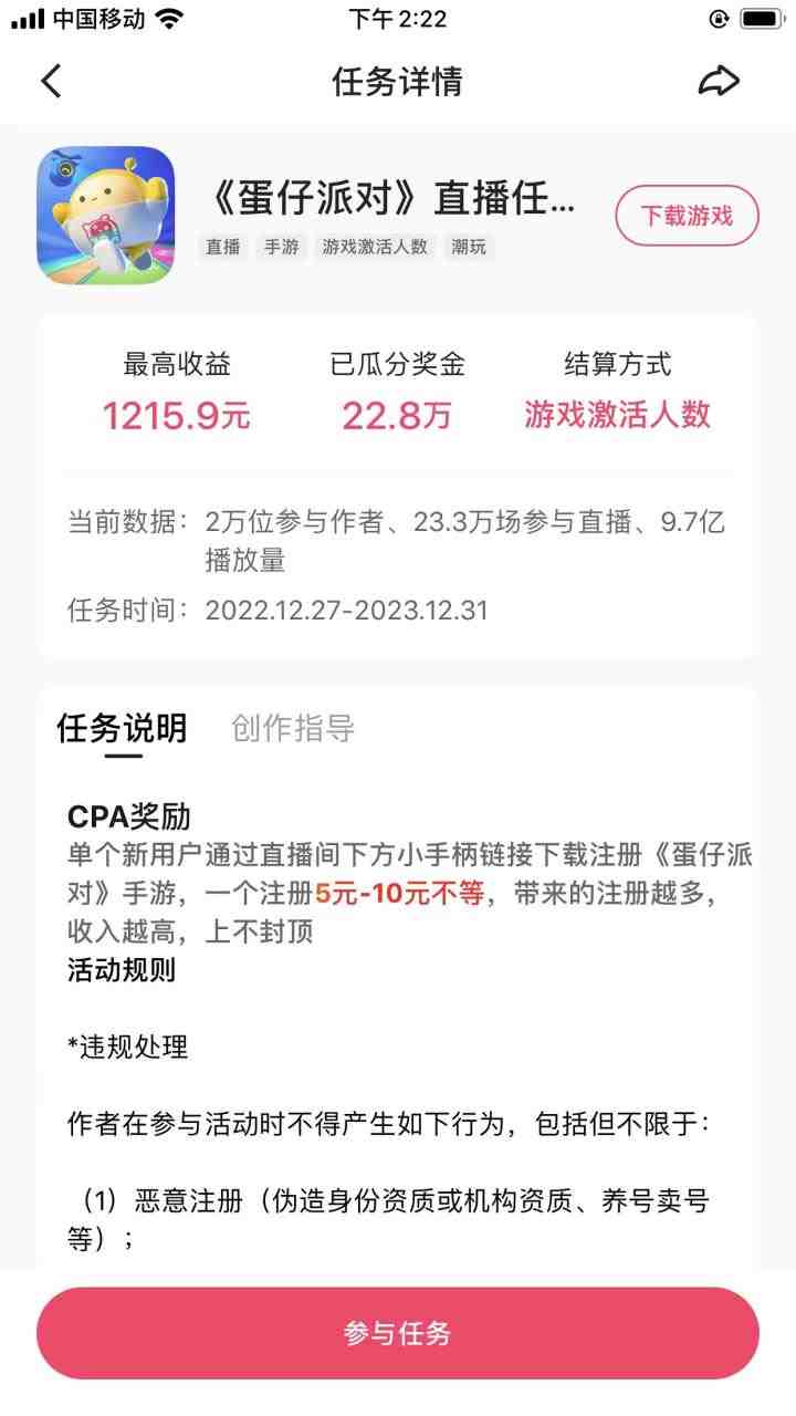 快手无人挂机直播蛋仔游戏,一天收入700+流程简单人人可做(送10G素材)(快手无人挂机直播蛋仔游戏,轻松赚取高收益) 快手无人挂机直播蛋仔游戏,一天收入700+流程简单人人可做(送10G素材)(快手无人挂机直播蛋仔游戏,轻松赚取高收益)