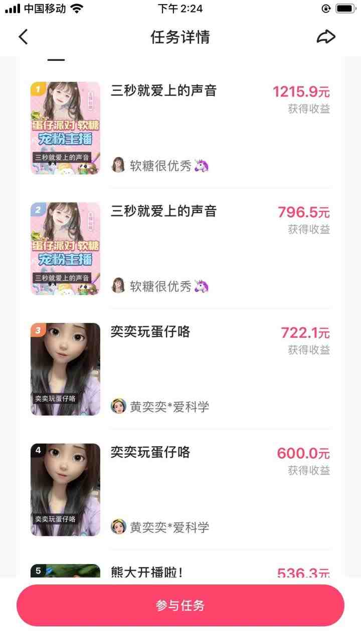 快手无人挂机直播蛋仔游戏,一天收入700+流程简单人人可做(送10G素材)(快手无人挂机直播蛋仔游戏,轻松赚取高收益) 快手无人挂机直播蛋仔游戏,一天收入700+流程简单人人可做(送10G素材)(快手无人挂机直播蛋仔游戏,轻松赚取高收益)