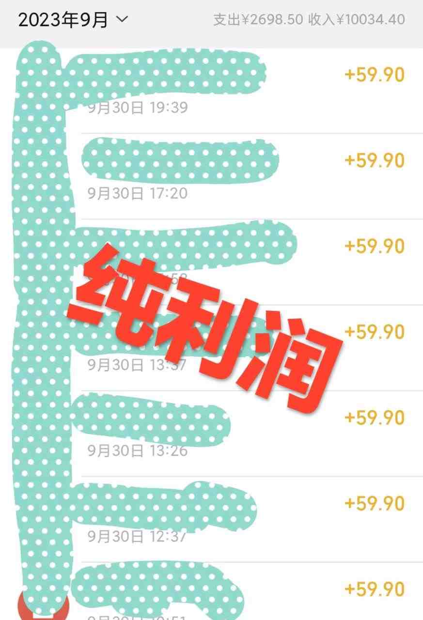 利用近视课程,日入500+,0成本纯利润,小白轻松上手(附资料)(零成本日入500+的近视课程,小白也能轻松上手) 利用近视课程,日入500+,0成本纯利润,小白轻松上手(附资料)(零成本日入500+的近视课程,小白也能轻松上手)