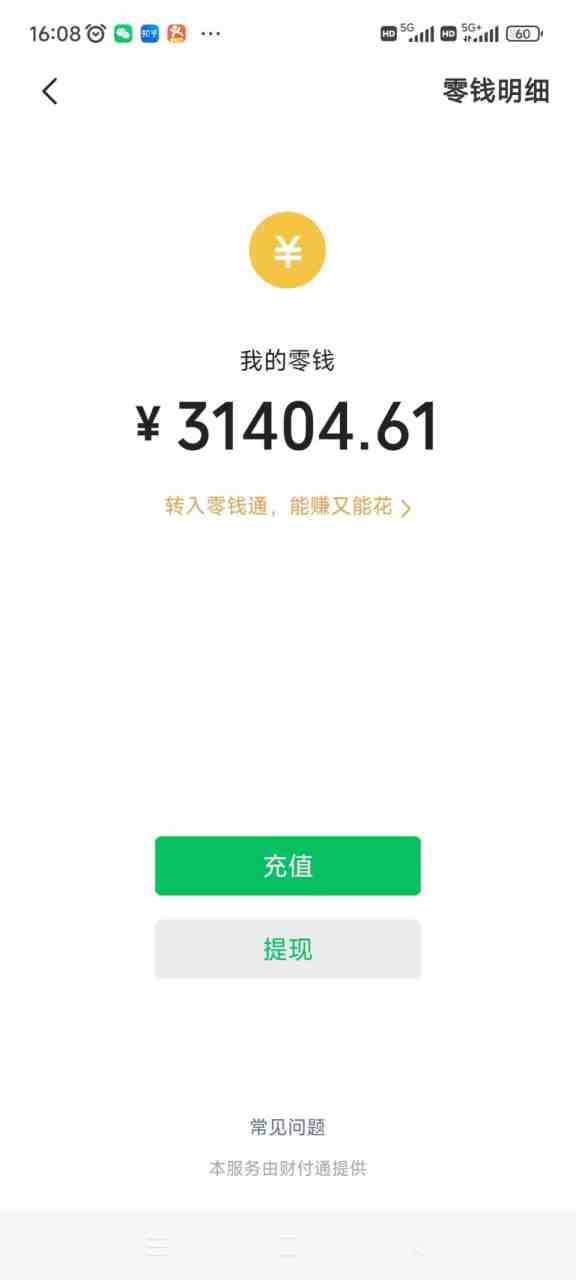 日入1500+，2023最新男粉计划，不封号玩法（附828G美女素材+9G海量文案）