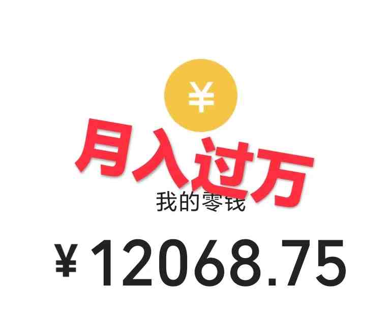 0成本利用全套ai工具合集,一单29.9,一部手机即可月入过万(附资料) 0成本利用全套ai工具合集,一单29.9,一部手机即可月入过万(附资料)