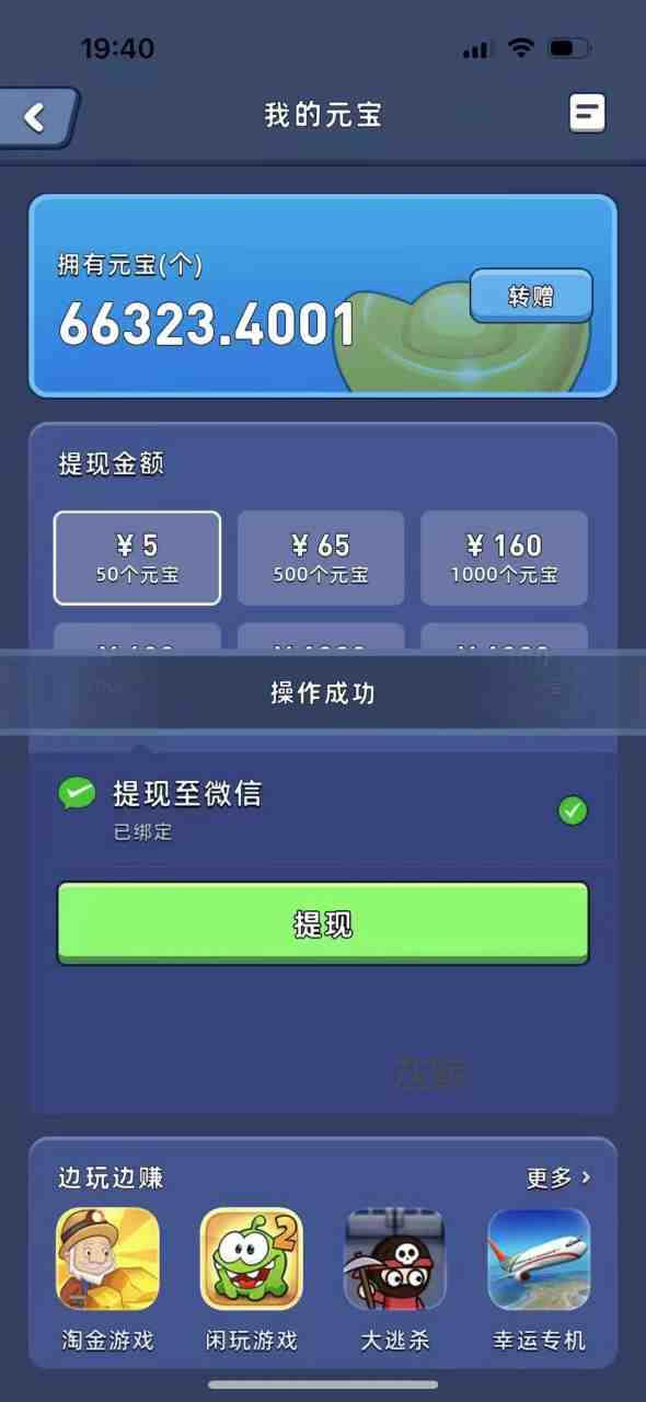 游戏试玩单设备50+全自动操作日收益300-500+(&#8220;7470期游戏试玩单设备全自动操作，日收益300-500元&#8221;)