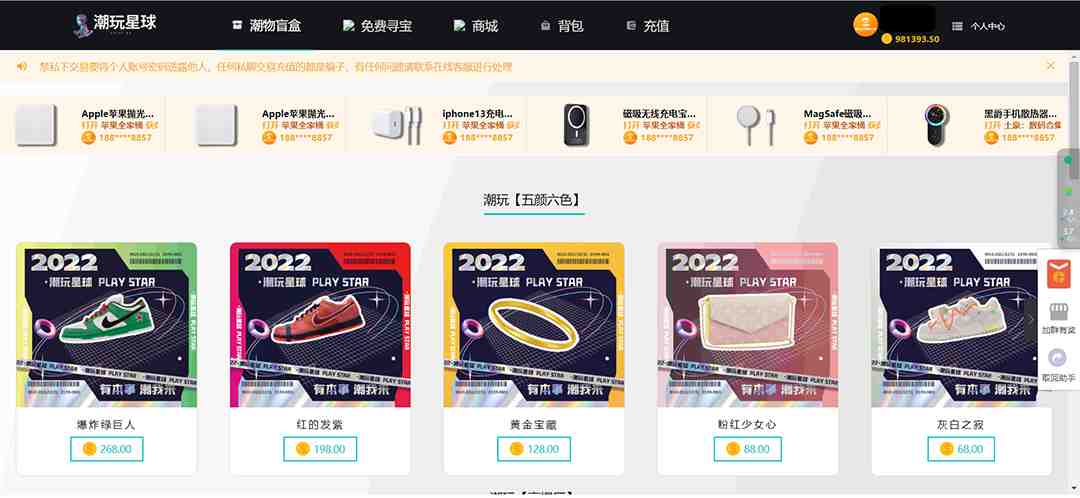 实物盲盒抽奖平台源码,带视频搭建教程【仿CSGO开箱UI】(实物盲盒抽奖平台源码及搭建教程) 实物盲盒抽奖平台源码,带视频搭建教程【仿CSGO开箱UI】(实物盲盒抽奖平台源码及搭建教程)