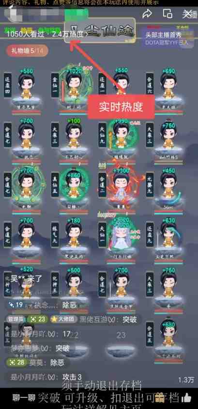 视频号无人直播修仙养成类弹幕互动,游戏玩法多,吸金能力强,自带流量加成(视频号修仙养成类弹幕互动手游, gameplay multifaceted, high-revenue potential, and built-in traffic enhancement) 视频号无人直播修仙养成类弹幕互动,游戏玩法多,吸金能力强,自带流量加成(视频号修仙养成类弹幕互动手游, gameplay multifaceted, high-revenue potential, and built-in traffic enhancement)