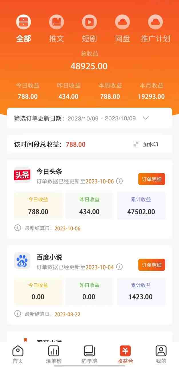 冷门右豹解压视频小说推文项目,零粉丝变现,日入1000-1500+。(含教程+…(零粉丝变现,日入1000-1500+!冷门右豹解压视频小说推文项目带你轻松赚钱!) 冷门右豹解压视频小说推文项目,零粉丝变现,日入1000-1500+。(含教程+…(零粉丝变现,日入1000-1500+!冷门右豹解压视频小说推文项目带你轻松赚钱!)