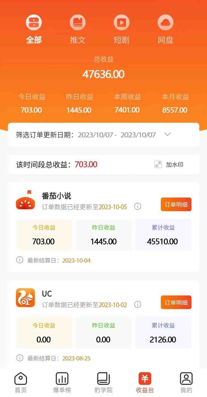 冷门右豹解压视频小说推文项目,零粉丝变现,日入1000-1500+。(含教程+…(零粉丝变现,日入1000-1500+!冷门右豹解压视频小说推文项目带你轻松赚钱!) 冷门右豹解压视频小说推文项目,零粉丝变现,日入1000-1500+。(含教程+…(零粉丝变现,日入1000-1500+!冷门右豹解压视频小说推文项目带你轻松赚钱!)