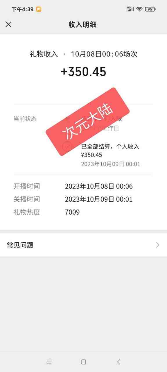 视频号次元大陆弹幕互动无人直播，视频号保姆级开播教程+软件，小白也能&#8230;(次元大陆弹幕互动无人直播，视频号保姆级开播教程+软件，小白也能玩！)