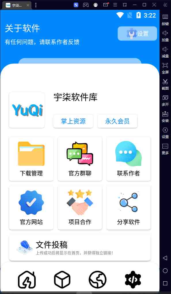 自己制作一个软件库,整合引流神器(源码加配置教程) 自己制作一个软件库,整合引流神器(源码加配置教程)