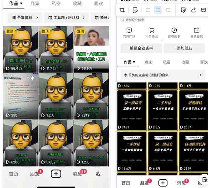价值1980口播工具分享日引300+创业粉实操教程(抖音口播工具分享日引300+创业粉实操教程) 价值1980口播工具分享日引300+创业粉实操教程(抖音口播工具分享日引300+创业粉实操教程)