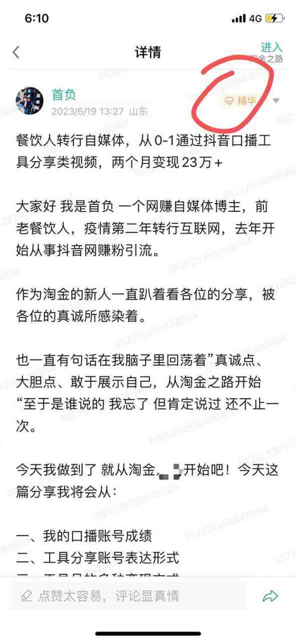 价值1980口播工具分享日引300+创业粉实操教程(抖音口播工具分享日引300+创业粉实操教程) 价值1980口播工具分享日引300+创业粉实操教程(抖音口播工具分享日引300+创业粉实操教程)