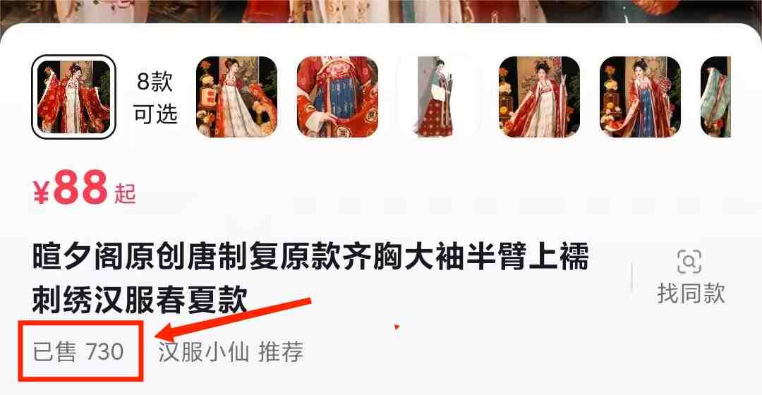 一部手机精准引流汉服粉,0成本多种变现方式,小白月入过万(附素材+工具)(利用穿汉服女生视频精准引流汉服粉,实现0成本多种变现) 一部手机精准引流汉服粉,0成本多种变现方式,小白月入过万(附素材+工具)(利用穿汉服女生视频精准引流汉服粉,实现0成本多种变现)