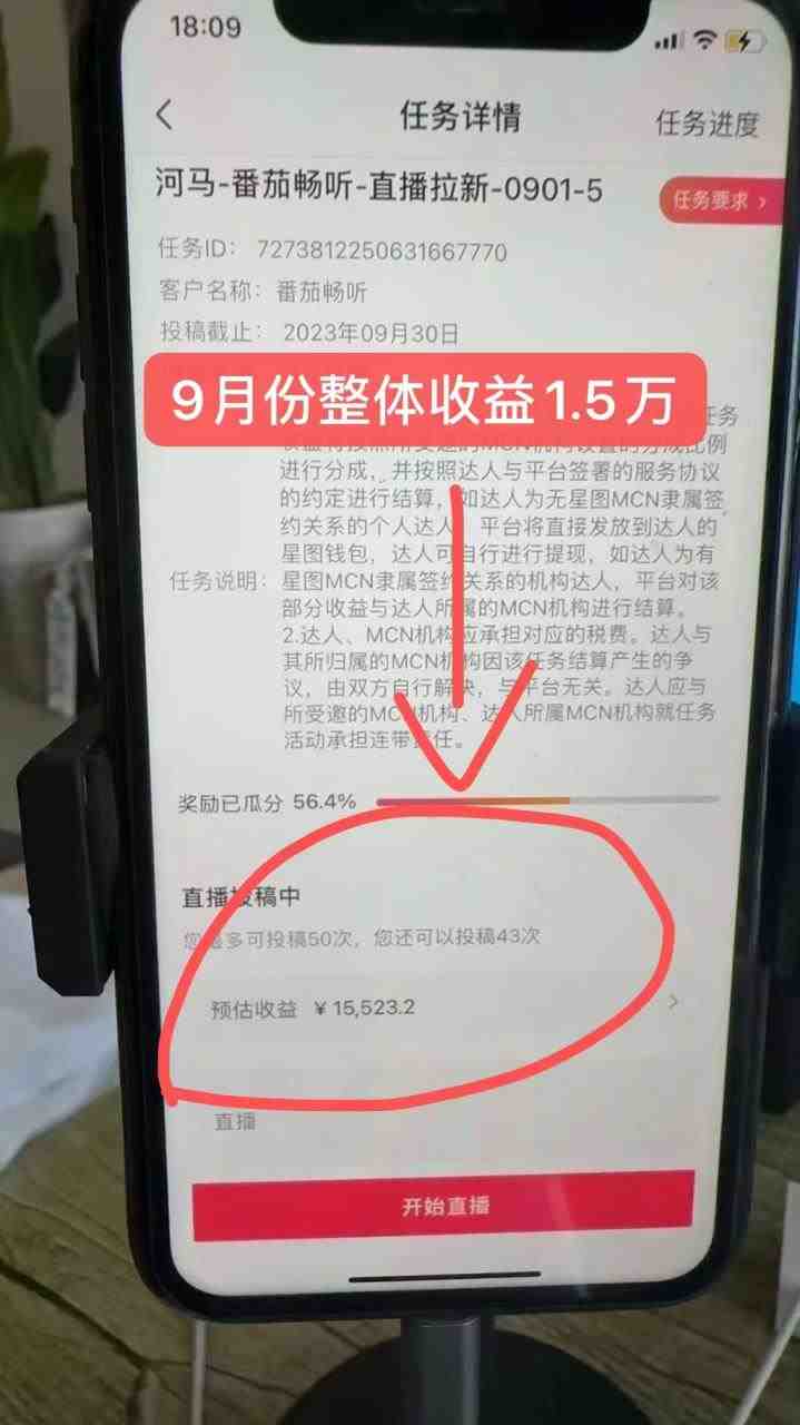 网易云音乐无人直播新玩法，抖音番茄APP拉新，让你轻松月入过万(利用抖音番茄APP实现网易云音乐无人直播，轻松月入过万)