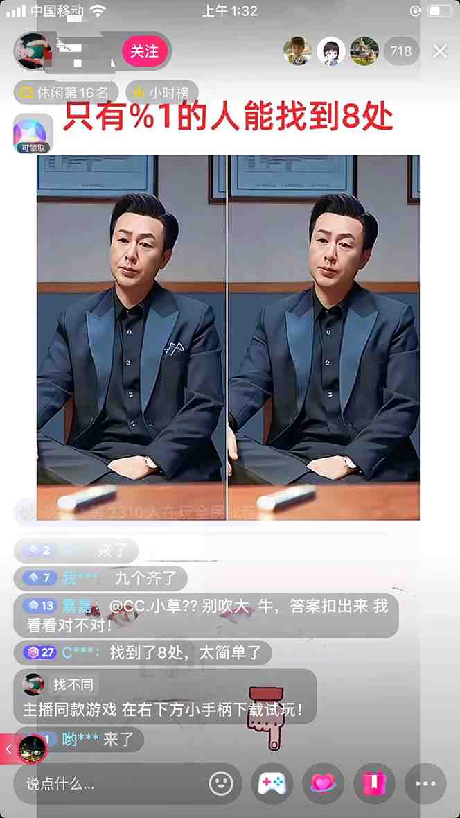 抖音无人挂机新玩法,全民找不同掘金计划,小白也能日入300+(抖音无人挂机新玩法小白也能日入300+) 抖音无人挂机新玩法,全民找不同掘金计划,小白也能日入300+(抖音无人挂机新玩法小白也能日入300+)