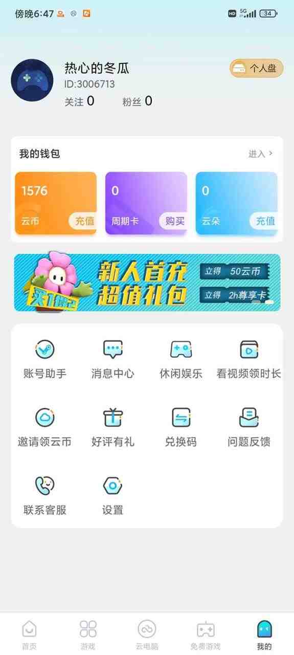 全网首发沃云云电脑接码无限刷云币,日入100+,趁早快点做起来吧(全网首发沃云云电脑接码无限刷云币,日入100+,趁早做起吧!) 全网首发沃云云电脑接码无限刷云币,日入100+,趁早快点做起来吧(全网首发沃云云电脑接码无限刷云币,日入100+,趁早做起吧!)