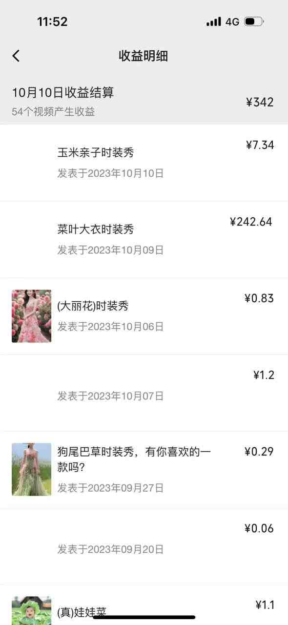 视频号时装秀玩法,条条流量2W+,保姆级教学,每天5分钟收入300+(视频号时装秀新玩法每天5分钟,轻松收入300+) 视频号时装秀玩法,条条流量2W+,保姆级教学,每天5分钟收入300+(视频号时装秀新玩法每天5分钟,轻松收入300+)