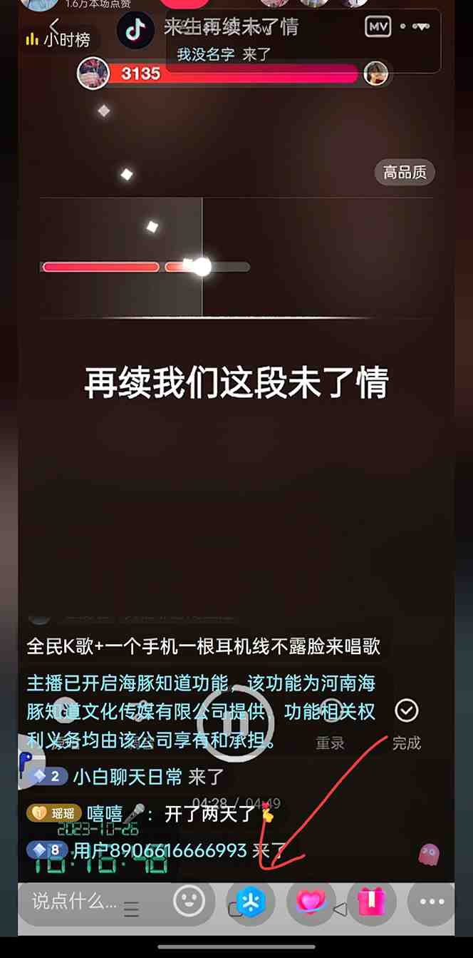 抖音全民K歌直播不露脸玩法,29.9挂小程序卖课月入10万(利用抖音全民K歌直播实现月入10万的不露脸玩法) 抖音全民K歌直播不露脸玩法,29.9挂小程序卖课月入10万(利用抖音全民K歌直播实现月入10万的不露脸玩法)