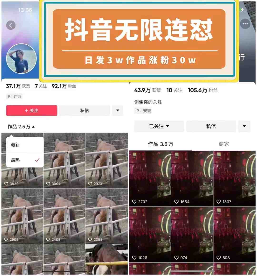抖音无限连发技术!日发3W条不违规!1天涨粉30W!(揭秘抖音无限连发技术日发3W条不违规,1天涨粉30W!) 抖音无限连发技术!日发3W条不违规!1天涨粉30W!(揭秘抖音无限连发技术日发3W条不违规,1天涨粉30W!)