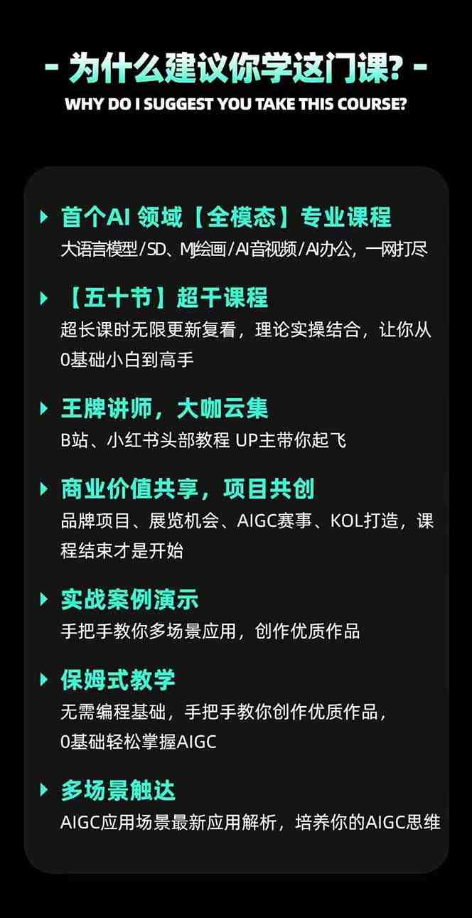 AIGC-全能特训营第3期:一次掌握14大主流AI工具,A1工具通识,一网打尽 AIGC-全能特训营第3期:一次掌握14大主流AI工具,A1工具通识,一网打尽