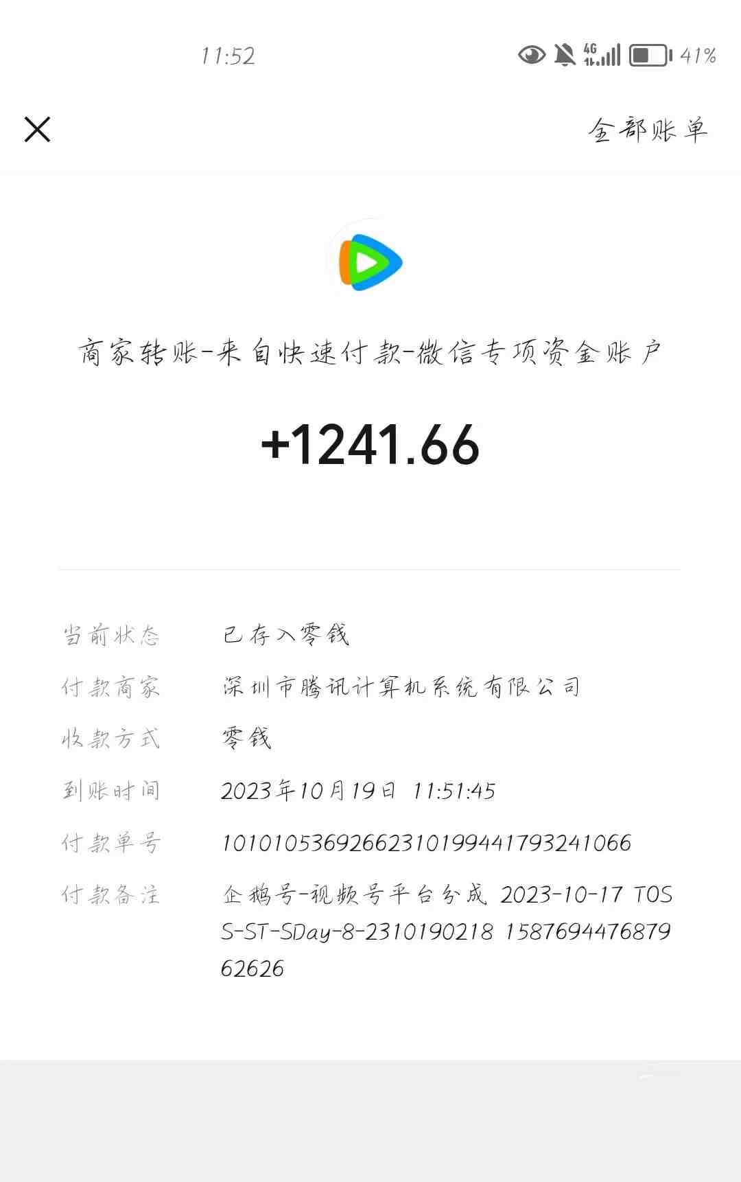 腾讯系流量变现,有播放量就有收益,无脑搬运,日入1000+(附481G素材)(利用腾讯内容开放平台,轻松实现流量变现,日入1000+) 腾讯系流量变现,有播放量就有收益,无脑搬运,日入1000+(附481G素材)(利用腾讯内容开放平台,轻松实现流量变现,日入1000+)