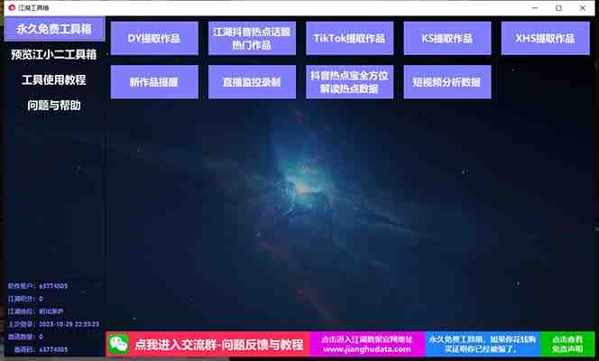 TIKTOK,抖音,快手,小红书视频批量下载工具”) TIKTOK,抖音,快手,小红书视频批量下载工具”)