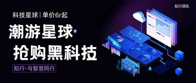外面收费388的最新潮游星球抢购黑科技,接单可轻松日入三位数【协议脚本…(“最新潮游星球抢购黑科技接单轻松日入三位数”) 外面收费388的最新潮游星球抢购黑科技,接单可轻松日入三位数【协议脚本…(“最新潮游星球抢购黑科技接单轻松日入三位数”)